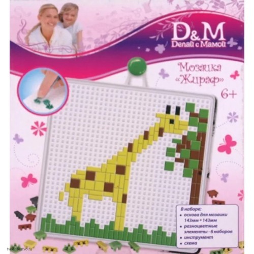 мозаика Жираф