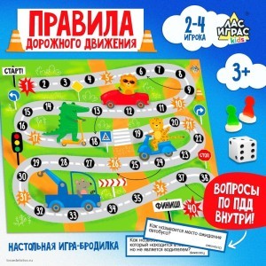 Игра-бродилка Правила дорожного движения