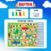 Игра-бродилка 