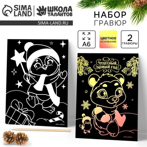 Гравюра Мишка и пингвин