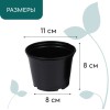 Горшок для рассады, 500 мл, d = 11 см, h = 8 см, пластик, чёрный, Greengo 1986212