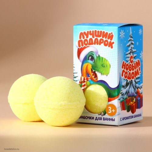 Набор детских бомбочек для ванны Лучший подарок