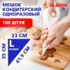 Мешок кондитерский одноразовый 100 штук LAIMA Home