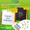 Мольберт растущий BRAUBERG