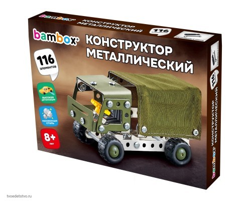 Конструктор металлический Военный грузовик BAMBOX