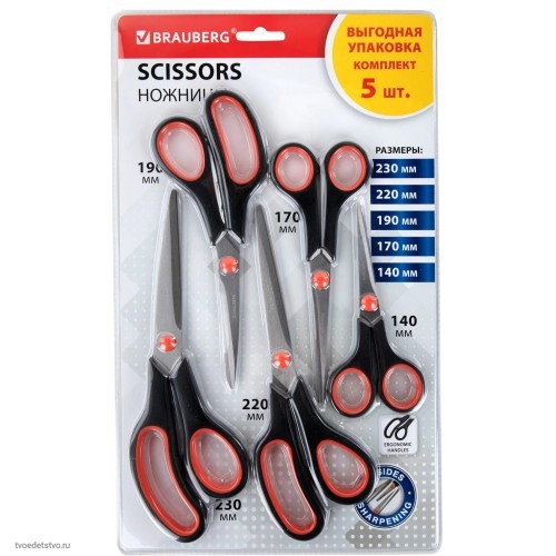 Ножницы SOFT GRIP НАБОР BRAUBERG 