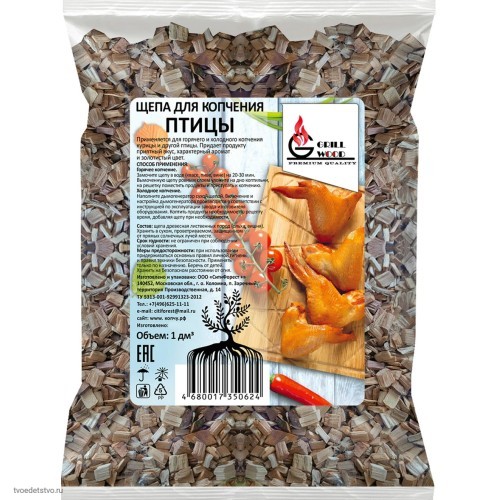Щепа для копчения ПТИЦЫ Грильвуд