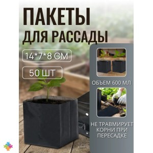 Пакет для рассады 0.6л Greengo Пакет для рассады 0.6л Greengo