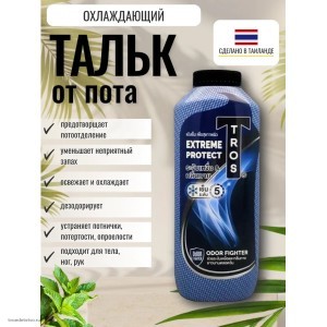 Тальк от пота для тела и ног охлаждающий Тальк от пота для тела и ног охлаждающий
