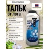 Тальк от пота для тела и ног охлаждающий Тальк от пота для тела и ног охлаждающий