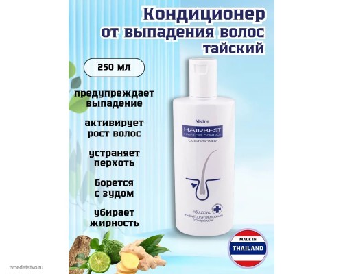 Кондиционер от выпадения волос Тайский