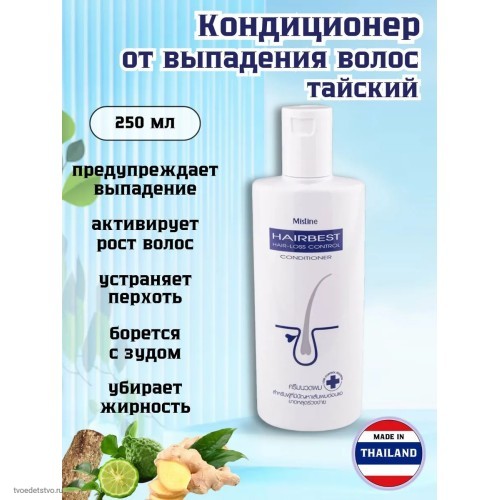 Кондиционер от выпадения волос Тайский