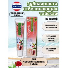 Зубная паста отбеливающая травяная гвоздика Зубная паста отбеливающая травяная гвоздика