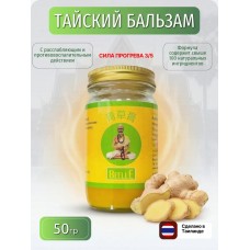 Бальзам для тела обезболивающий Тайский Бальзам для тела обезболивающий Тайский