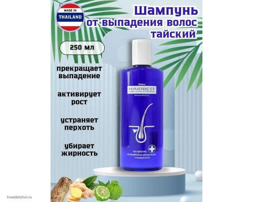 Шампунь для роста волос лечебный Тайский