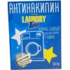 Антинакипин для стиральных машин 550 г, LAUNDRY TIME