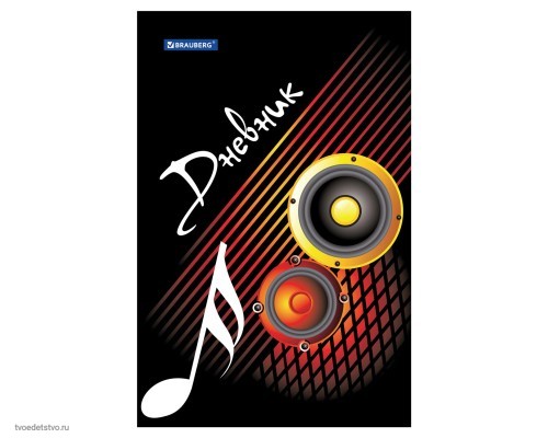 Дневник для музыкальной школы 140х210 мм, 48 л., твердый, BRAUBERG, выборочный лак, справочный материал, 