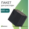 50 шт Пакет для рассады 0.6 л, 8 х 14 см, 50 мкм, с перфорацией, ( черный 