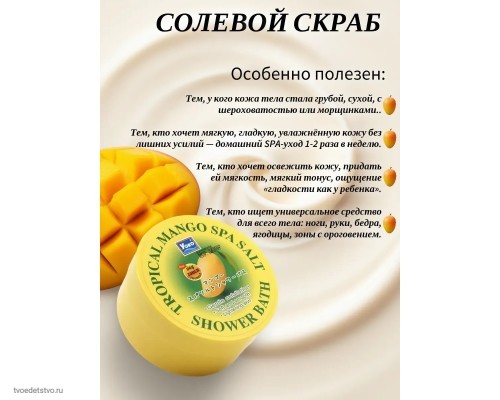Скраб для тела соляной восстанавливающий Тайский