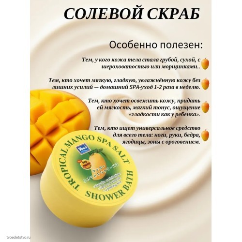 Скраб для тела соляной восстанавливающий Тайский