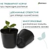 50 шт. Пакет для рассады 300 мл, d=7,5 см, h=8 см, фас 50 шт  50 мкм, чёрный, Greengo 9085249