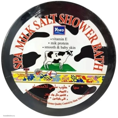 Скраб для тела соляной Тайский