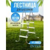 Лестница для бассейна 28065 Intex