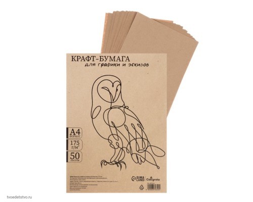 Крафт-бумага для графики, эскизов А4 175 г/м² Calligrata 210*300 мм, 50л, корич/серый 6870344