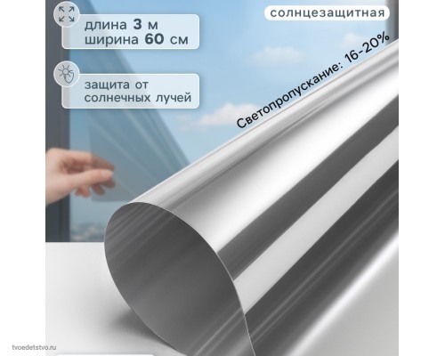 Солнцезащитная пленка-штора 0,6мх3м 5079406