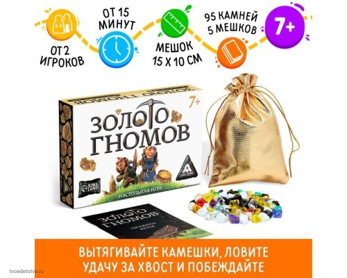 Настольная игра 