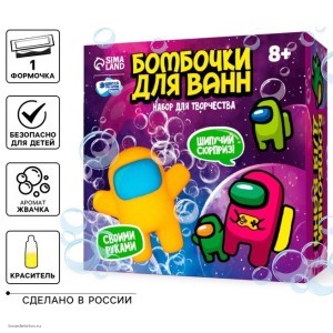 Набор для творчества Бомбочки для ванн своими руками Приключения в космосе