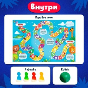 Игра-бродилка Веселый алфавит