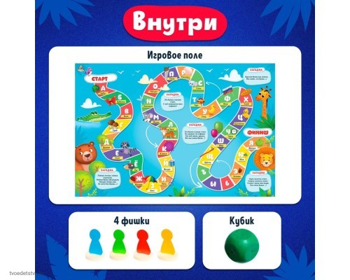 Игра-бродилка 