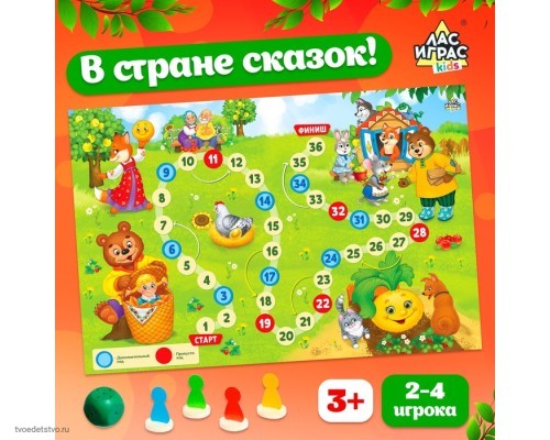 Игра-бродилка 