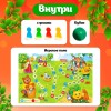 Игра-бродилка 