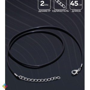 Шнурок каучуковый