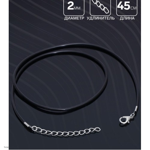 Шнурок каучуковый