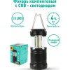 Фонарь туристический CAMELION 3Вт LED, питание 3xAAА (не в комплекте), контейнер и магнит, LED5632