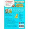 Раскраска Король лев УМКА