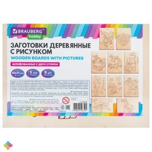 Заготовки деревянные для выжигания Кубический мир