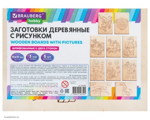 Заготовки деревянные для выжигания 