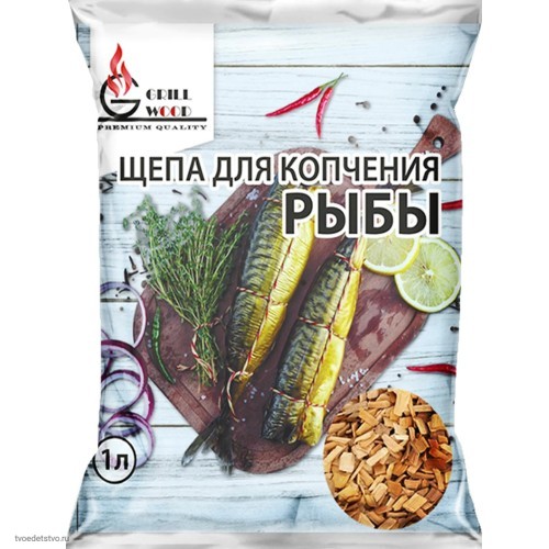Щепа для копчения РЫБЫ Грильвуд