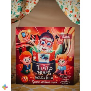Настольная игра Театр теней Настольная игра Театр теней