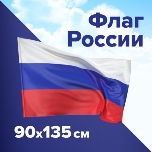 Флаг России без герба Флаг России без герба