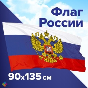 Флаг России с гербом