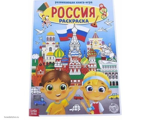 Раскраска 