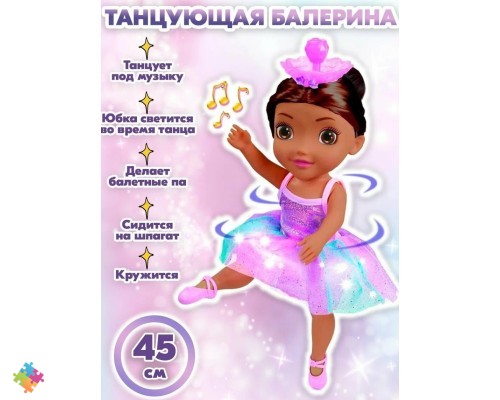 Кукла танцующая балерина Dreamer 